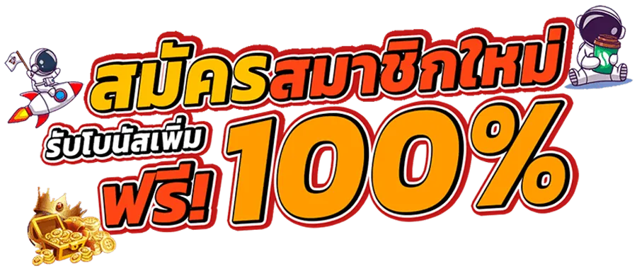 สวรรค์ 888 สล็อต