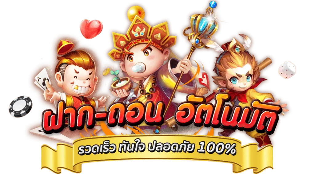 สวรรค์สล็อต